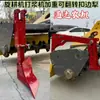 Acessório de enxada rotativa com contrapeso, arado reversível com borda frisada, arado de acabamento
