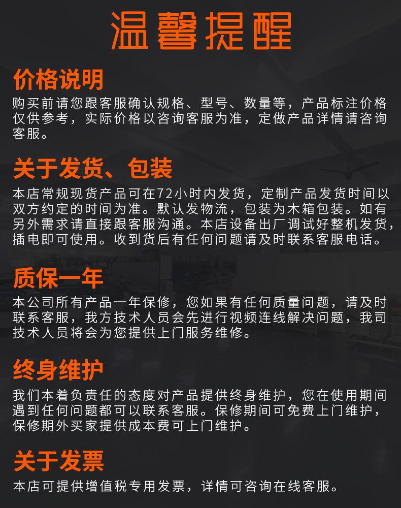 温馨提醒.jpg