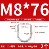 Perno en U 304 Abrazadera en U de Acero Inoxidable Tornillo en U Abrazadera para Tubería de Sujeción Abrazadera de Sujeción para Tubería
