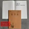 Caderno de Exercícios 2026 Dia Nacional da China em Couro 18K para Praticar Caracteres Chineses, Pinyin, Língua Chinesa e Matemática