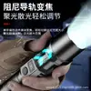 Linterna nueva de alto brillo, recargable con pantalla digital, iluminación exterior ultra brillante, de largo alcance, duradera, portátil, retráctil y con zoom