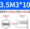 Columna de Tuerca de Acero Inoxidable de Ajuste a Presión Anti-Agujero Ciego Tbsos-M2M2.5M3M4M5M6 Tuerca de Alta Resistencia Impermeable y Resistente al Óxido