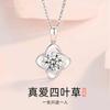 Collar de Trébol de Cuatro Hojas de Plata Esterlina S925 Moda para Mujer Colgante Estilo Coreano Lujo Ligero Explosivo Regalo de San Valentín para Novia Transfronterizo