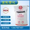 Ningbo Formosa Plastics 5090T Alta Transparencia Resistencia Química Aplicación Doméstica Contenedor Aplicación de Contacto