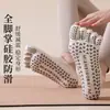 Meias de yoga profissionais de cinco dedos com tiras, apresentando design antiderrapante, material respirável e absorvente de suor, e design de dedos separados, adequadas para Pilates, treino indoor e dança
