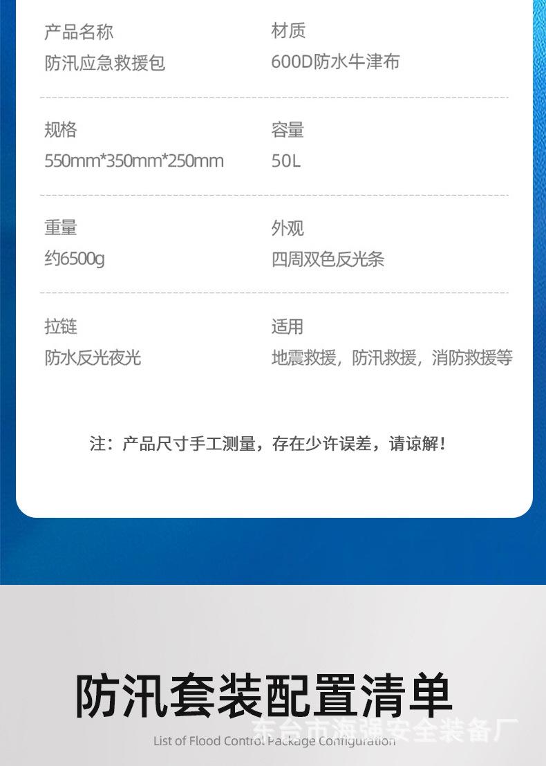 急救包详情_04.jpg