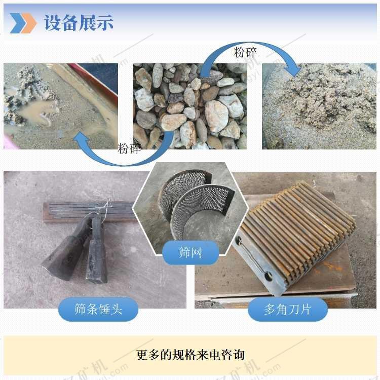 锤式打沙机7.jpg