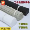 Varilla de soldadura para tanque de agua de PVC blanco, varilla de soldadura de plástico PVC resistente a ácidos y álcalis, varilla de soldadura blanda de polietileno triangular de doble hebra