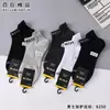 Baiju 2026 Novo Produto 6250 Meias Masculinas Verão Estilo Universitário Baixo Corte Malha Casual Cor Sólida Boca Rasa Meias Masculinas