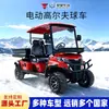 Carro de Golf de 2 Plazas con Caja de Carga para Uso de Fábrica, Carro de Golf Eléctrico con Caja de Carga para Parques y Zonas Turísticas