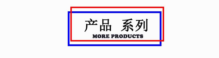 产品系列