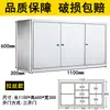Gabinete de Pared para Baño de Acero Inoxidable Gabinete de Cocina Gabinete para Platos Gabinete de Almacenamiento Estante Simple para Balcón Gabinete de Almacenamiento Gabinete Lateral