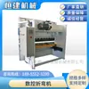 Máquina Plegadora CNC Máquina Plegadora Hidráulica Totalmente Automática Máquina Plegadora Servo Eléctrica de Líquidos Máquina Plegadora de Metal Máquina Plegadora