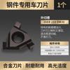 Hoja de rosca CNC Huhao con dientes internos/externos de 16 dientes, cabezal de corte de torno IR, cortador de acero inoxidable de 55/60 grados