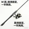 Conjunto de Vara de Pesca Rollfish Nova de Carbono para Arremesso de Longa Distância M-Tune Cabo Reto Vara de Uso Geral Vara de Pesca com Isca Weihai