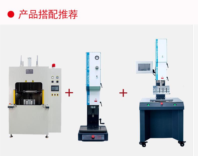 超声波焊接机