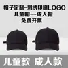 Gorra Impresa Personalizada Placa de Luz Gorra Gorra de Béisbol para Adultos Gorra Personalizada Gorra de Trabajo Gorra con Visera de Color Puro Logo Bordado