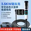 Pistola de Carregamento para Veículos de Nova Energia 3,5Kw Carregador de Carro Byd Seagull Qin Leapmotor C10 Wuling Bingo