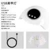 Lámpara de Uñas con Enchufe USB 24 LEDs Lámpara de Fototerapia para Uñas Sensor Se Puede Temporizar Salón de Uñas Lámpara de Horneado de Uñas Transfronterizo