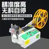 Máquina de Corte a Quente e Frio para Fita Máquina de Corte a Quente para Fita Tesoura de Alta Velocidade Máquina de Cortar Elástico Máquina de Corte para Zíper e Velcro Totalmente Automática