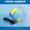 Módulo DIY de Relé para Carga Externa - Motor/Bomba d'Água/Fechadura Eletromagnética/Resistor de Aquecimento/Ventoinha, Etc