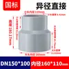 Rongsheng Conector Reductor de CPVC para Tubería de PVC para Suministro de Agua, Reductor de Plástico de Conexión Rápida Conector Recto