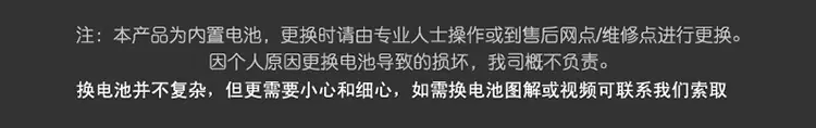 0.内置电池,注意事项.jpg