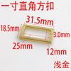 Fivela Quadrada de Ângulo Reto de Uma Polegada 25mm, Fornecimento de Guangzhou Acessórios para Bolsas de 1 polegada, Fivela em Forma de O, Fivela Quadrada de Ângulo Reto para Alça de Bolsa, Ajustador de Fivela Quadrada