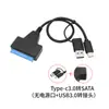 Suministro Transfronterizo de Cable USB 2.0 a SATA Easy Drive Cable USB 3.0 SATA Lector de Disco Duro de Estado Sólido Mecánico