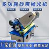 Máquina de Polimento de Cinta de Estação Dupla Pengwang Pw-120 (Controle de Velocidade Contínuo Redondo de Mesa/Externo 380V)