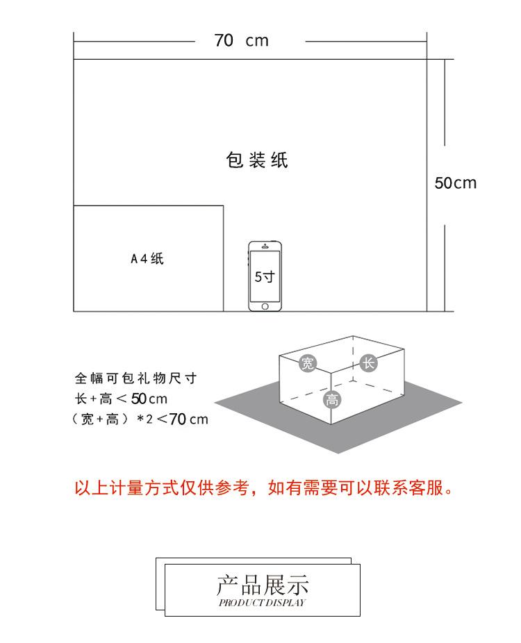 包装纸中英日详情1_04.png