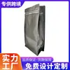 Saco de Café Atacado 250g500g Grau Alimentício À Prova de Umidade Vertical Fundo Plano Selado em Oito Lados Grão de Café Saco Zíper Auto-selante