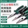 Pinzas de punta fina Shida 8 pulgadas Importadas de Alemania Modelo de ahorro de mano de obra estilo japonés 6 pulgadas 70101A/70121A/72401B/72401