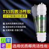 Purificador de agua de 3 puertos estilo coreano integrado T33 ajuste de sabor de cáscara de coco elemento de filtro trasero de carbón activado conexión rápida doméstica Universal
