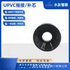 Conexión termorretráctil de UPVC Relleno de núcleo de PVC Reductor de PVC Tubería de PVC con más accesorios Tubería química a prueba de agua