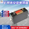 Caja de Alimentación DXH10/3.7 Intrínsecamente Segura para Minas, Adecuada para Uso Subterráneo, Caja de Alimentación Intrínsecamente Segura de Construcción Robusta
