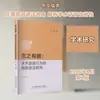 Argumentación con Evidencia: un Estudio Gramatical Parcial del Comportamiento del Discurso Académico por Zhang Mian Lenguaje - Chino