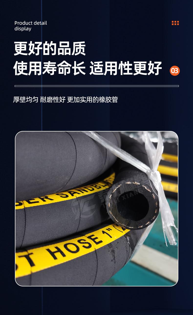 喷砂胶管-详情页_08