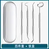 Removedor de Sarro Dental Transfronterizo, Espejo Dental, Herramienta para Eliminar Sarro, Gadget para Limpieza y Cuidado Dental del Hogar