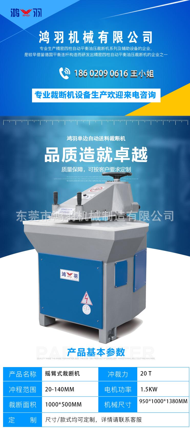 摇臂机_01.jpg