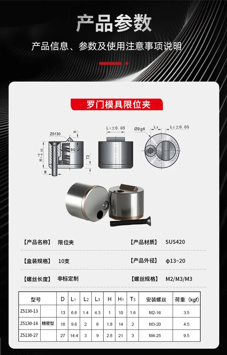 限位夹详情页切片_06.jpg