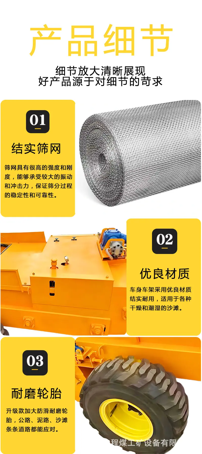 沙滩清理机详情页_04.jpg