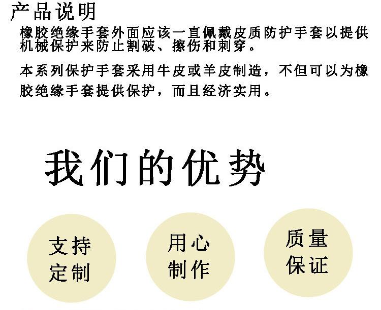 9LPG5S防护手套1_03
