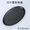 Plancha de Hierro Fundido Teppanyaki, Plato Redondo Comercial para Barbacoa, Plancha de Hierro para el Hogar para Pescado a la Parrilla, Plato de Hierro Estilo Occidental para Bistec, Plancha de Hierro para Pescado a la Parrilla