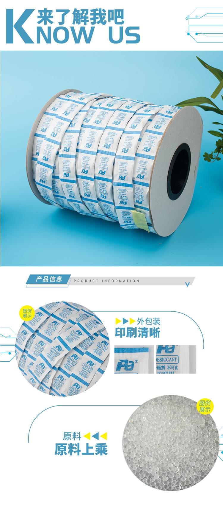链状硅胶干燥剂