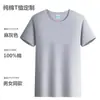 Camiseta Personalizada Roupa de Trabalho Manga Curta Algodão Puro Gola Redonda Camisa Publicitária Roupas Roupas de Aula de Verão Camiseta de Equipe Personalizador