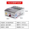 Máquina Comercial Portátil para Hotcakes, Sartén, Máquina Todo en Uno Teppanyaki, Parrilla de Gas para Puesto, Parrilla Eléctrica para Fideos Fríos