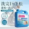 Agente Limpiador para Chaquetas de Plumas, Detergente Especial para Lavado y Limpieza Esponjosa, Lavable a Máquina, Limpiador de Manchas para Secado Esponjoso
