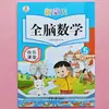 Matemáticas de Cerebro Completo Nuevo Libro de Texto Montessori para Jardín de Infancia para Clases Junior, Media y Mayor, Preescolar y Clases de Transición, Volúmenes 1 y 2