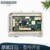 Adequado para Máquina de Lavar Roupa Haier com Cesto Inversor Placa Display Fonte de Alimentação Placa-Mã de Computador Coleção de Acessórios Originais